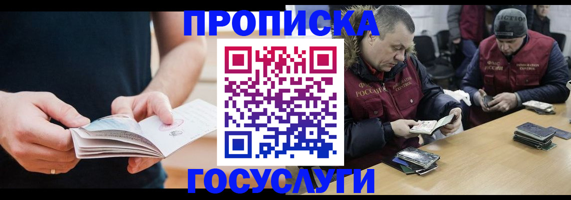 временная регистрация госуслуги в Белебее