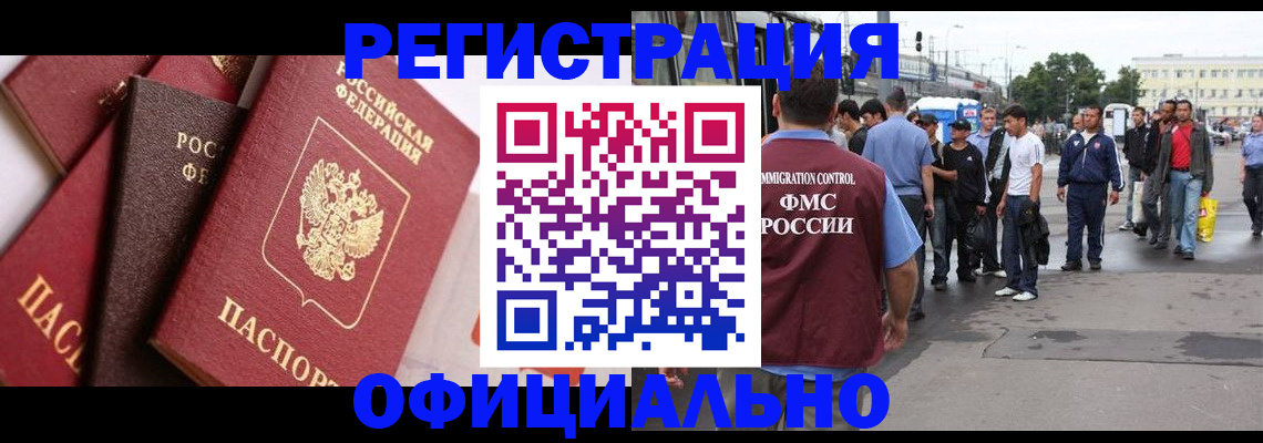 временная прописка в Белебее